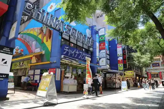 Yokohama Fortune Aquarium