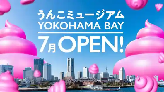 Unko Museum Yokohama Bay