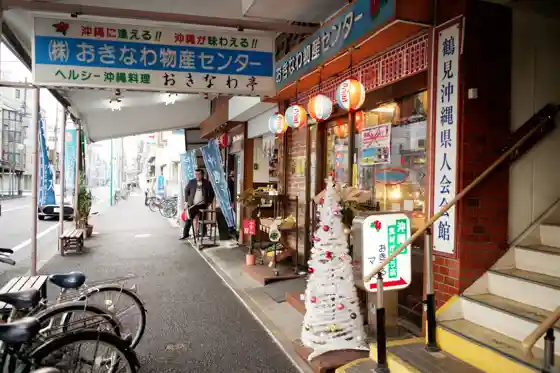 Okinawa Town and South America Town