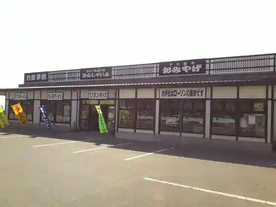 Travel Plaza Sunshine