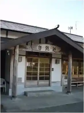 Shizen Taiken Land Shizenen