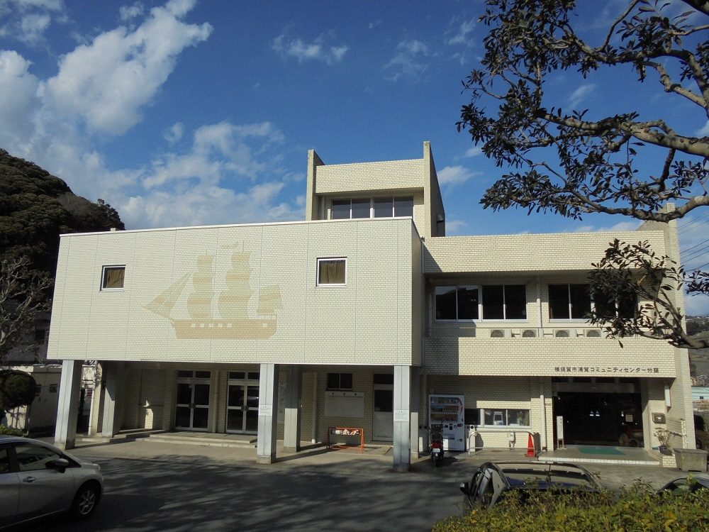 Uraga Community Center Annex (Local History Museum)