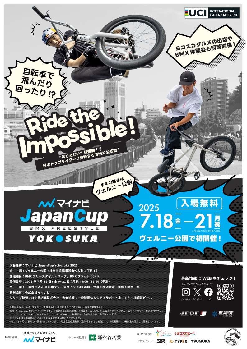 Mynavi Japan Cup Yokosuka