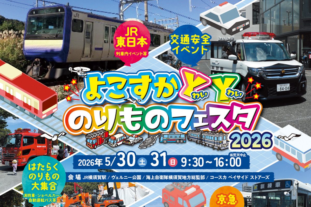 Yokosuka YY Vehicle Festival 2026