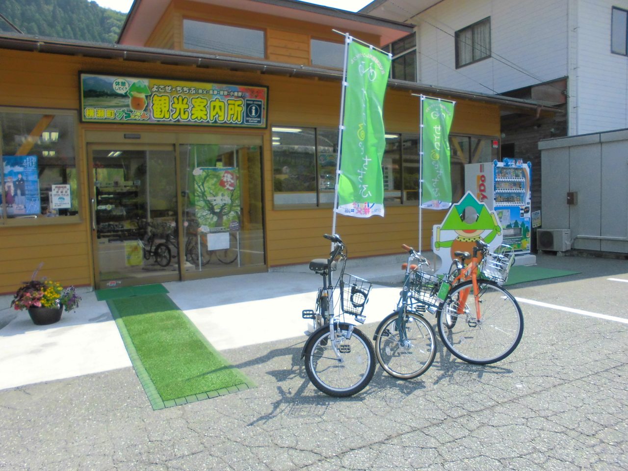 Chichibu Ashigakubo Cycle Station
