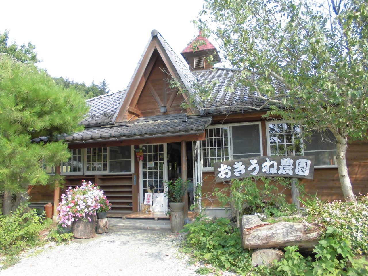 Okiune Farm