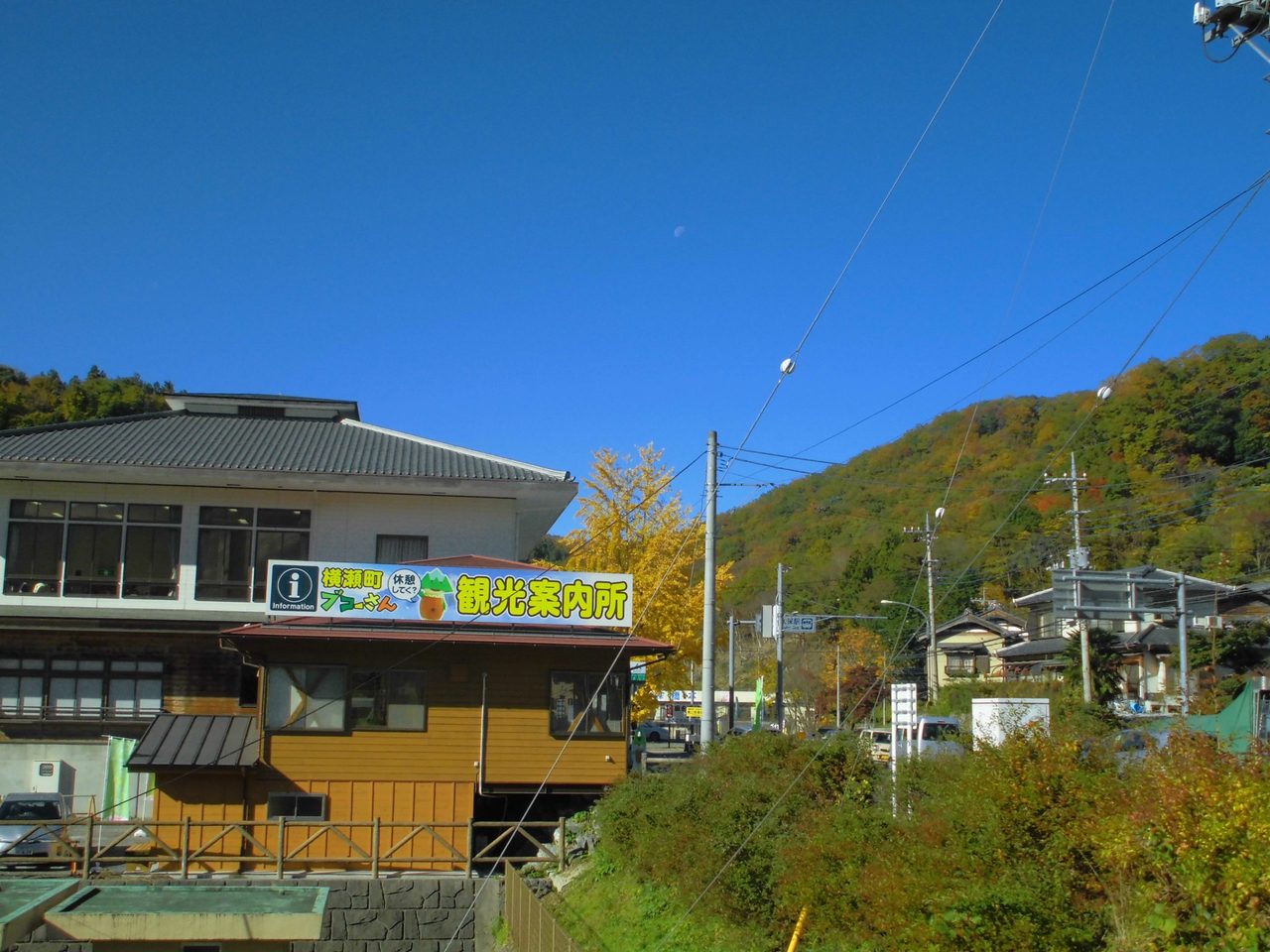 Yokoze Town Buko-san Tourist Information Center