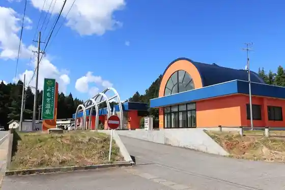 Fureai Center Yomogi Onsen