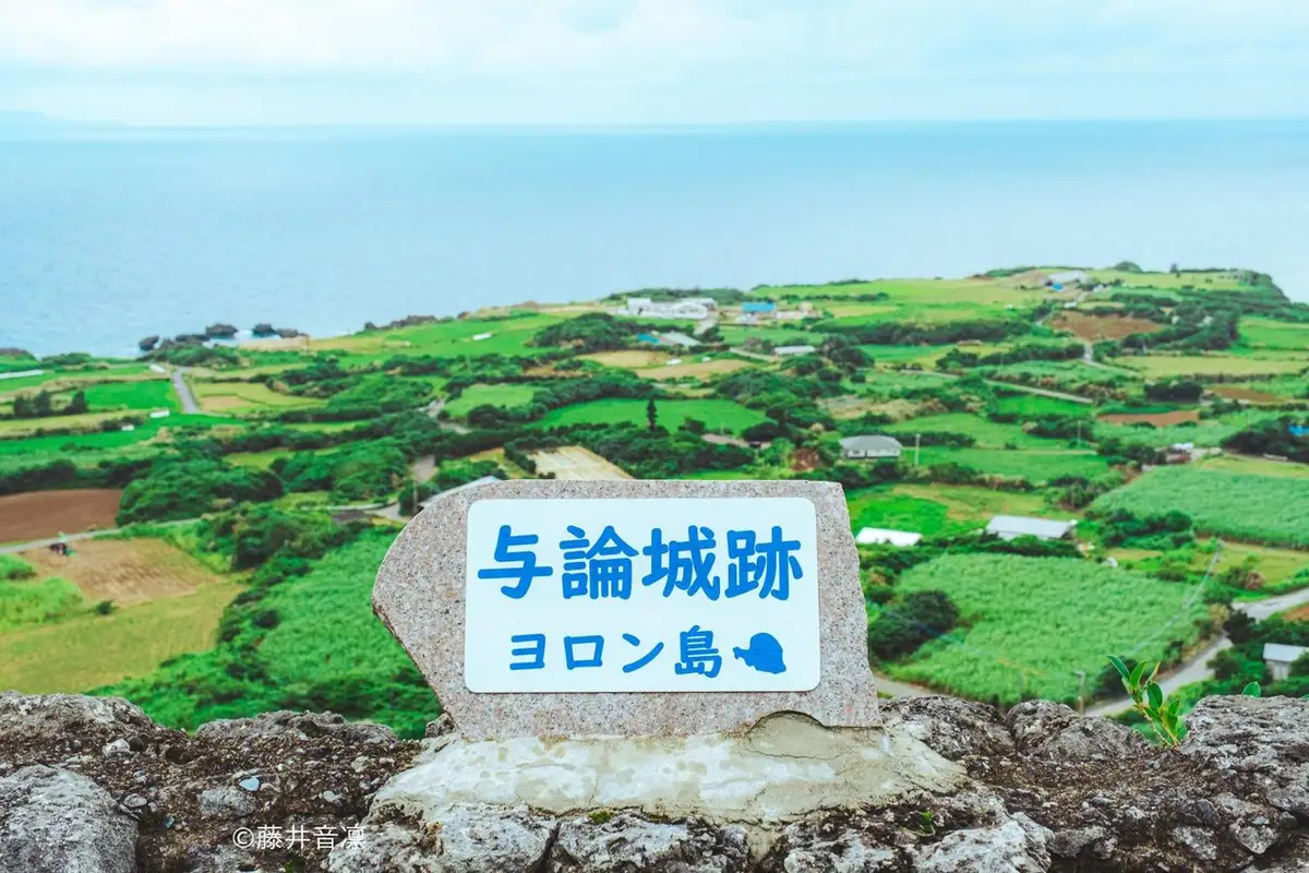 Yoron Castle Ruins (Kotohira Shrine)