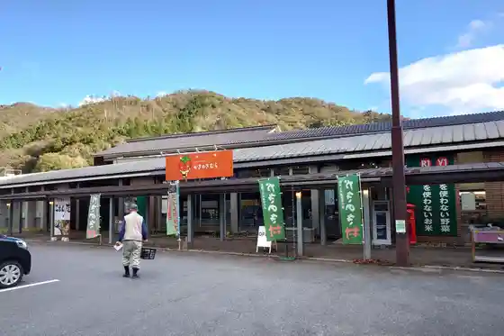 Roadside Station (Kaki no Kimura)