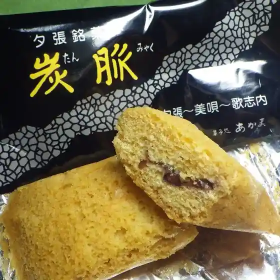 あかま