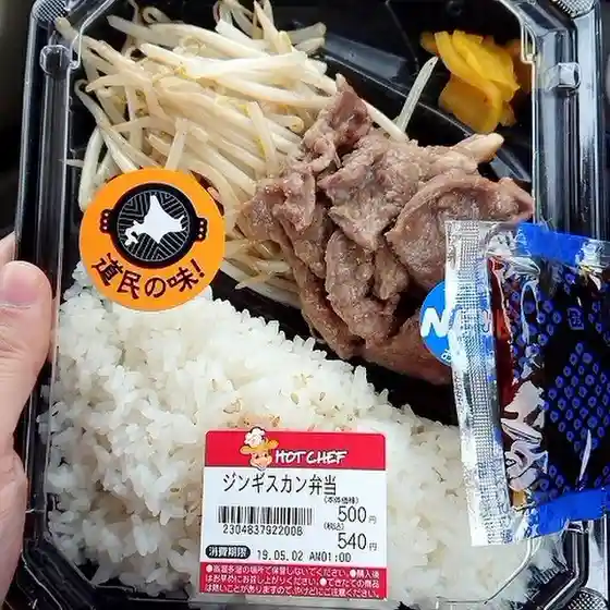 セイコーマート たかだ中湧別店