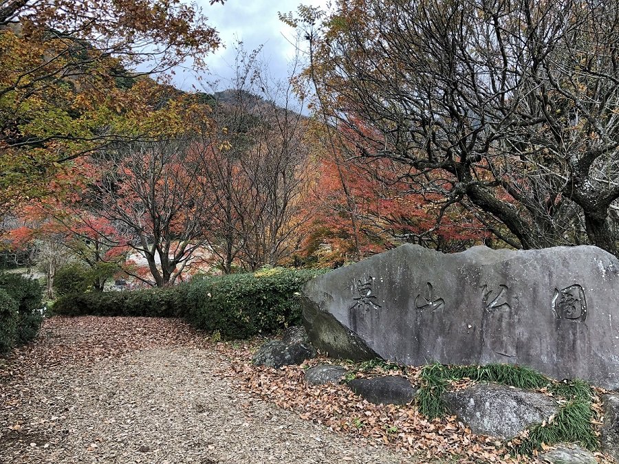 Yugawara Plum Grove (Makuyama Park)