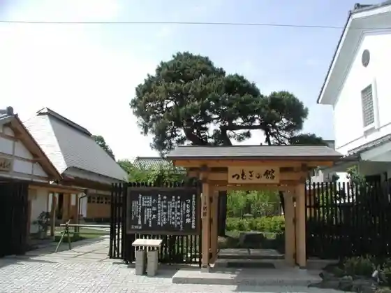 Tsumugi no Kan