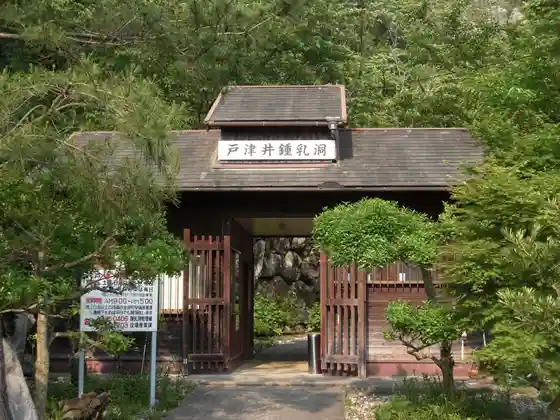 Totsu I Limestone Cave