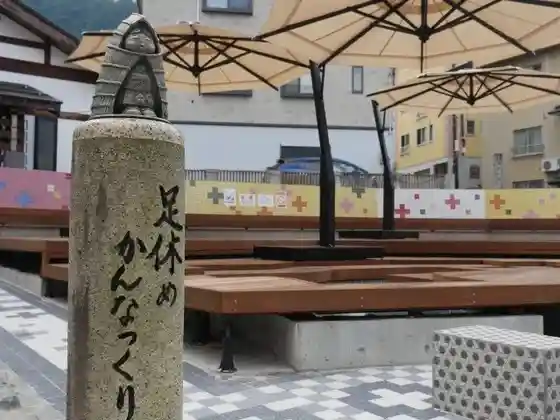 Ashiyu