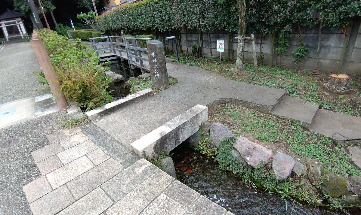 Banjinsui Park