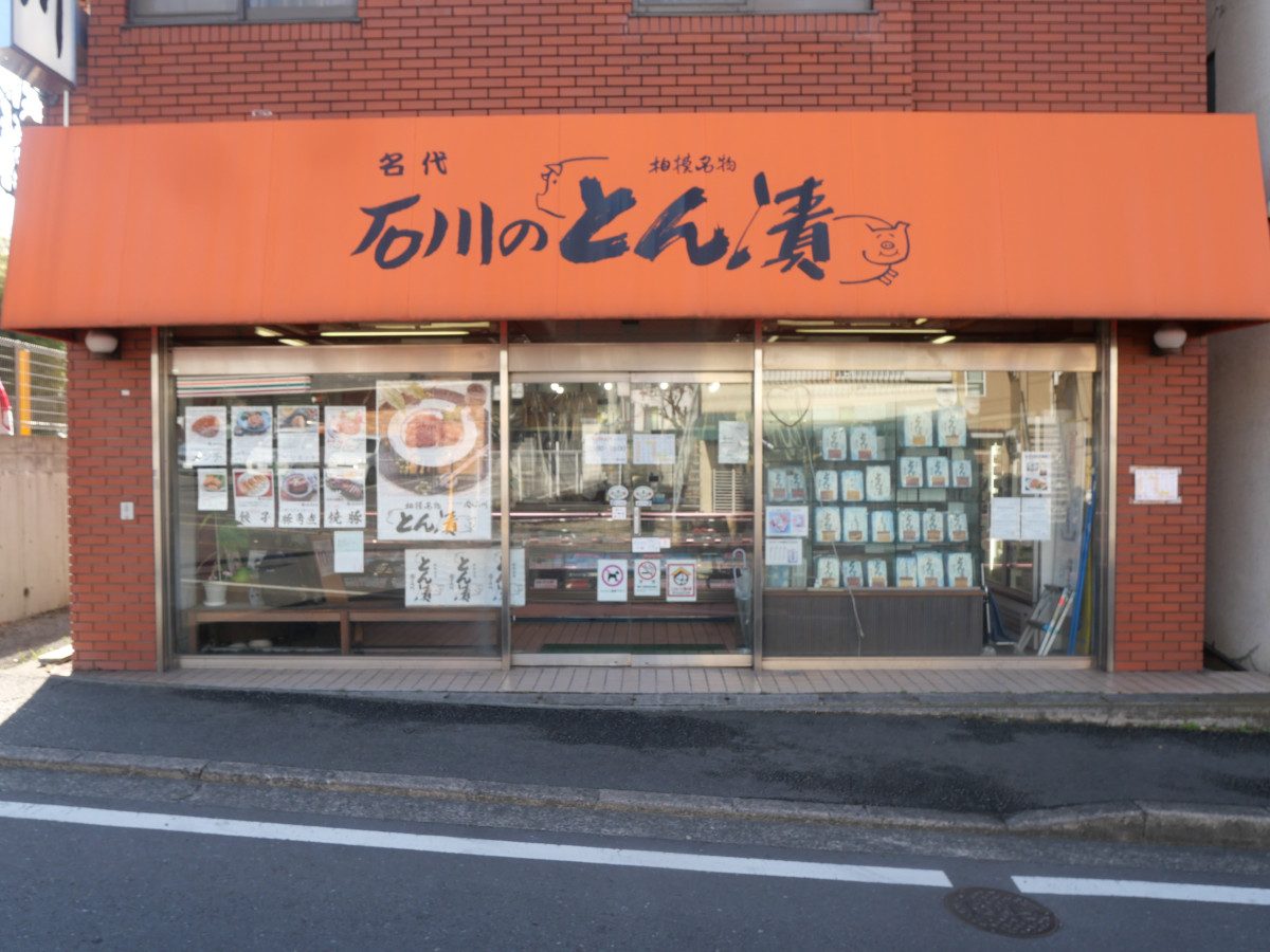 Meat Plaza Niku no Ishikawa