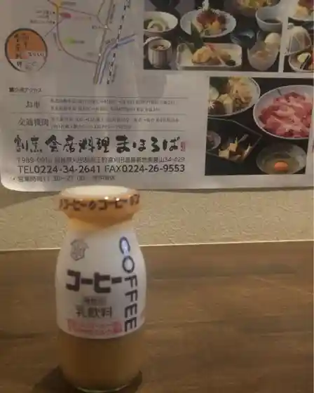 割烹会席料理まほろば