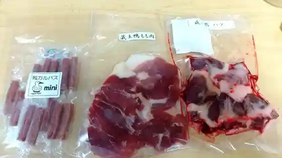 Bio Farm Zao
