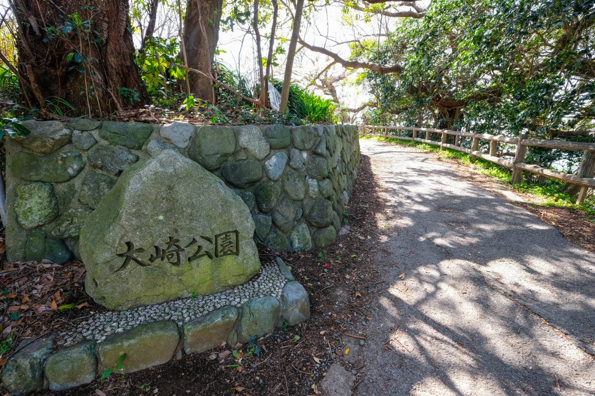 Osaki Park